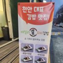 패밀리꼬마김밥 이미지