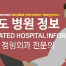 계림정형외과의원 이미지