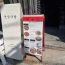 연술 | 홍대술집) 낮술마시기 좋은 [연술집]에서 탄탄스지전골&소주마신 후기