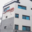 아향교동
