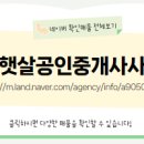 77공인중개사사무소 이미지