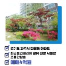 동문8단지공인중개사사무소 이미지