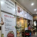 육땡 이미지