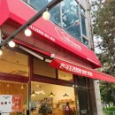 명인빵지순례1984 삼산점 | [인천 삼산동빵집] 명인빵지순례1984 삼산점