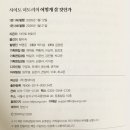 책은 읽고 생각은 익고 - 어떻게 살 것인가? | 사이토 히토리의 어떻게 살 것인가 책리뷰
