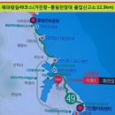 해파랑길 49코스 이미지