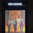 지비인터내셔날 | [액션/코미디] 한국영화/공조2: 인터내셔날 (2022) : 22.09.09 관람 후기
