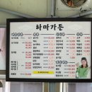 하마상사 이미지