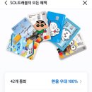 쏠트래블
