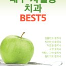 오성치과병원 이미지