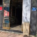 느티나무공방 | 대구반지공방 대구오월공방 이색데이트 동성로반지만들기