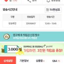 라비오트 현대홈쇼핑 방송 이미지