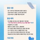 퓌 블루머 2기 (fwee bluemer) 발대식 후기 :: Feel Your Moment, fwee