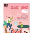 고스트(주말) 이미지