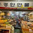 경안만물 네이버블로그