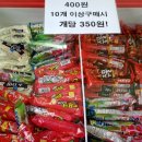 아이스뱅크아이스크림할인점 이미지