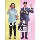아이캔 - 창원시 마산합포구 315대로 349 | 아이캔