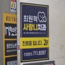 도진영치과의원 | 부산 서면 사랑니 발치 후기 | 사랑니 3개 한 번에...후기 | 서면 사랑니 발치 전문 | 최원혁 사랑니 치과