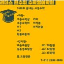 리더스한수위수학영어학원