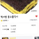 떡서방콩고물각시