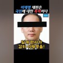 일개 판사놈이 저지른 사법살인 이미지