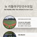 김포시리틀야구단