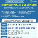 인지활동전문강사양성 이미지