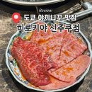 야김밥이다 | [도쿄] 현지인이 찾는 신주쿠 야끼니꾸 맛집 '히로키야 신주쿠점' 솔직 후기