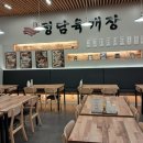 정담육개장 이미지