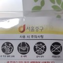서울중앙봉제협동조합