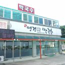 명경막국수 이미지