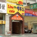명동7080라이브