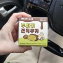 지에스(GS)25 뉴소담수자인점 | GS25 지에스 편의점 두쫀쿠 모모즈랩 두바이쫀득쿠키 후기