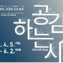 아세안문화원 이미지