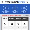 재난문자 이미지