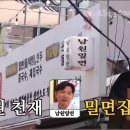 남원밀면 이미지