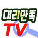 [명곡다감]용두산 엘레지_고봉산, 나훈아,김소유,송가인,전유진 등/대리만족TV 이미지