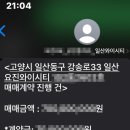 에이팩시티지정공인중개사사무소 | [아파트 거래 후기]과정 상세(판매 가계약 단계)_판매/구매/전세/매매