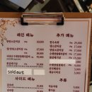 영통 술집 갈속집 제대로 챙겨보자! 갈비살~