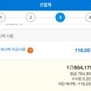 우리카드 잘알들아 나 선결제 하는데 이거 캐시백 뭐야...? 이미지