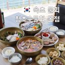 강냉이회센타 | 속초 물회 맛집 20년째 찾고 있는 청초수물회