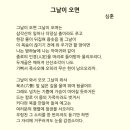 그날이오면 이미지