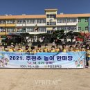 주전초등학교 이미지