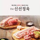 더신선 이데일리