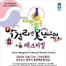 못난이 - 파주시 | 못난이