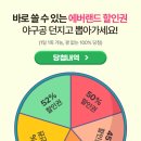 즐거운뽑기랜드 이미지