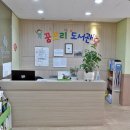 화성파크드림작은도서관 이미지