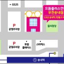 으뜸플러스 부천송내점 이미지