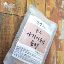 우림촌 | 이유식 소고기 육수 중기 후기 아기 사골곰탕