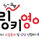 링키과천별양영어교습소